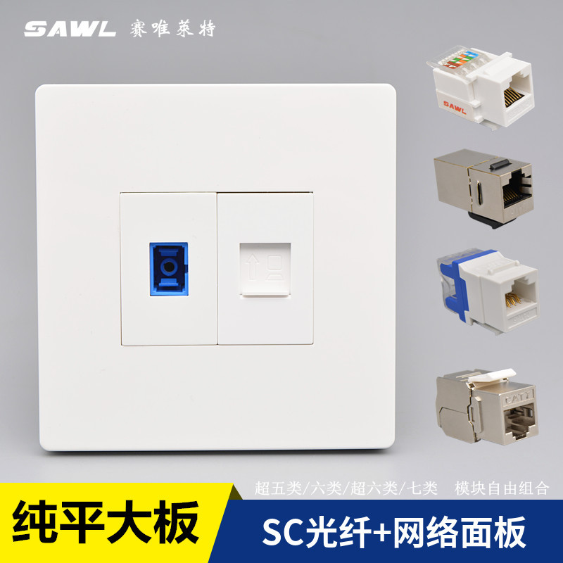 Large board Internet fiber optic panel 86 Type six Type 1000000000000000 Seven Type 10,000 trillion Network Route Swap SC Light Solder Wall Socket