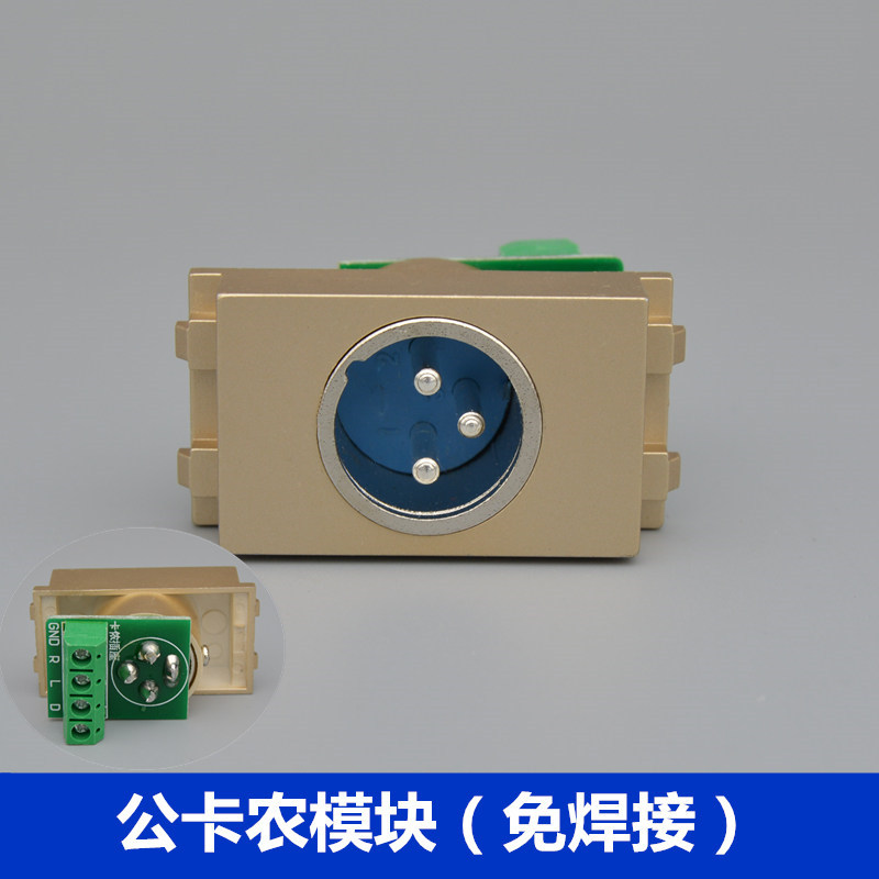 Champagne 128 - type public carter farmer module weldless large core core knob knob microphone audio plug