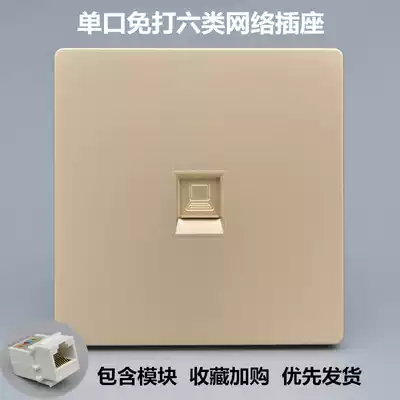 Champagne gold class six computer socket 86 type large board single port free network information panel type six network cable socket socket