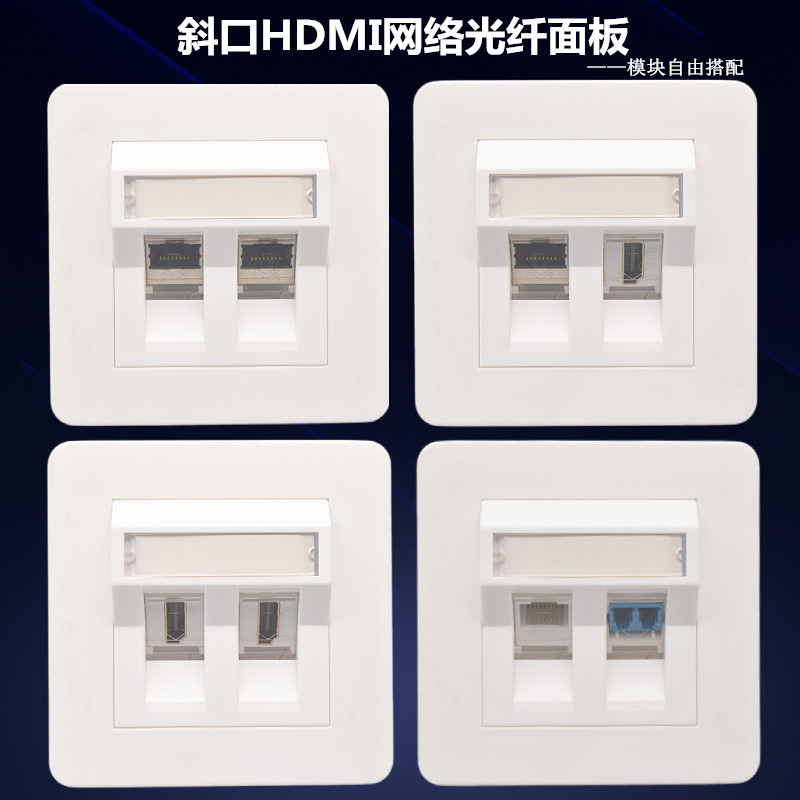 Pitched Internet optical fiber HDMI panel Double-mouth straight-to-high definition Type six Type one thousand trillion Super six Type of telephone network route socket