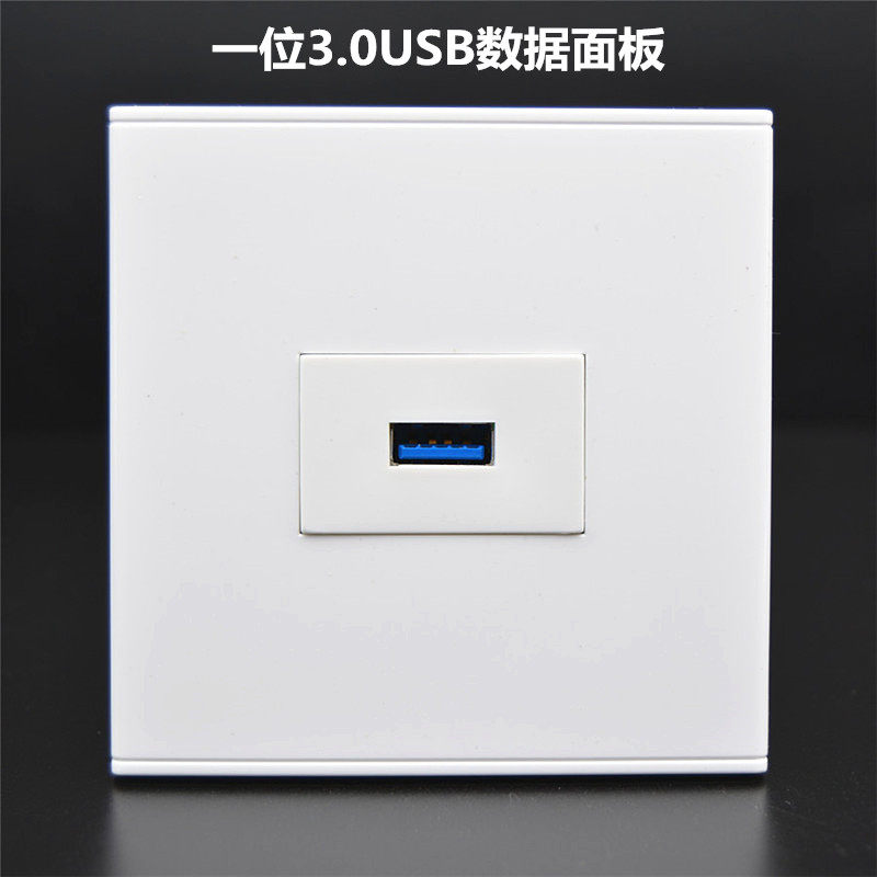 86 straight plug 3 0 version USB computer wall panel USB data extension cord socket USB butt straight plug module E6