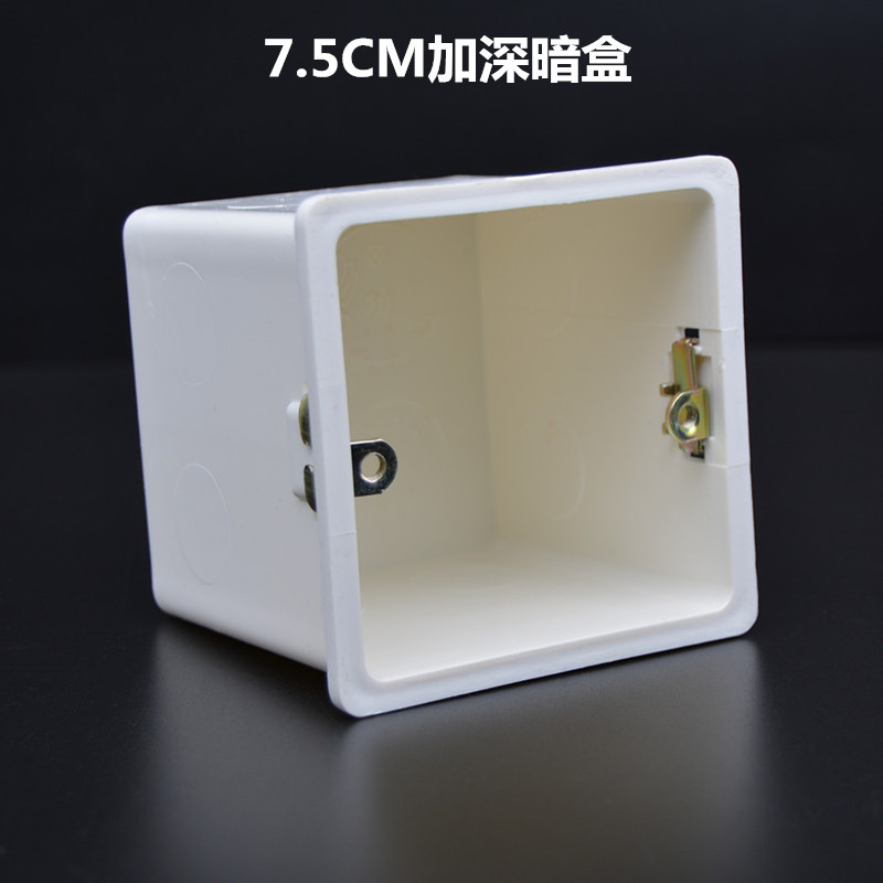 Type 86 deepening plus high wall switch panel dark case 7 5CM concealed bottom box junction box junction box universal concealed bottom