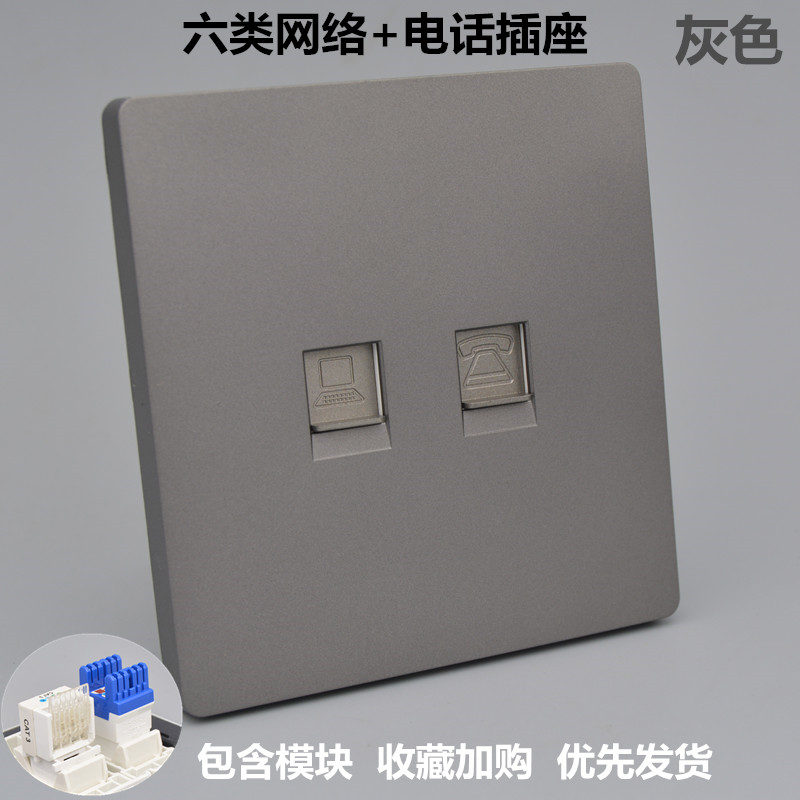 Gray six-class network computer telephone socket type 86 wall CAT6 gigabit network cable port with telephone cable panel