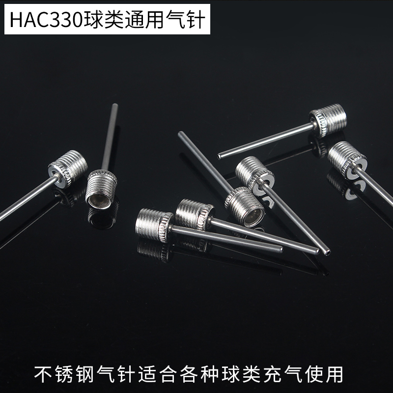 Hac330 [Three Pack]Huizhier tyre pump Inflatable needle Ball needle Basketball Volleyball child The ball Toys Jumping horse Filling pump Universal mouth