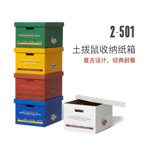 Two units 501 GROUNDHOG retro containing box Blackglue Magazine clothes containing box Thard stackable