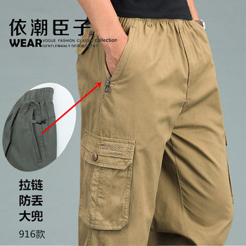 Spring and summer trousers large size elastic waist multi-pocket zipper pocket