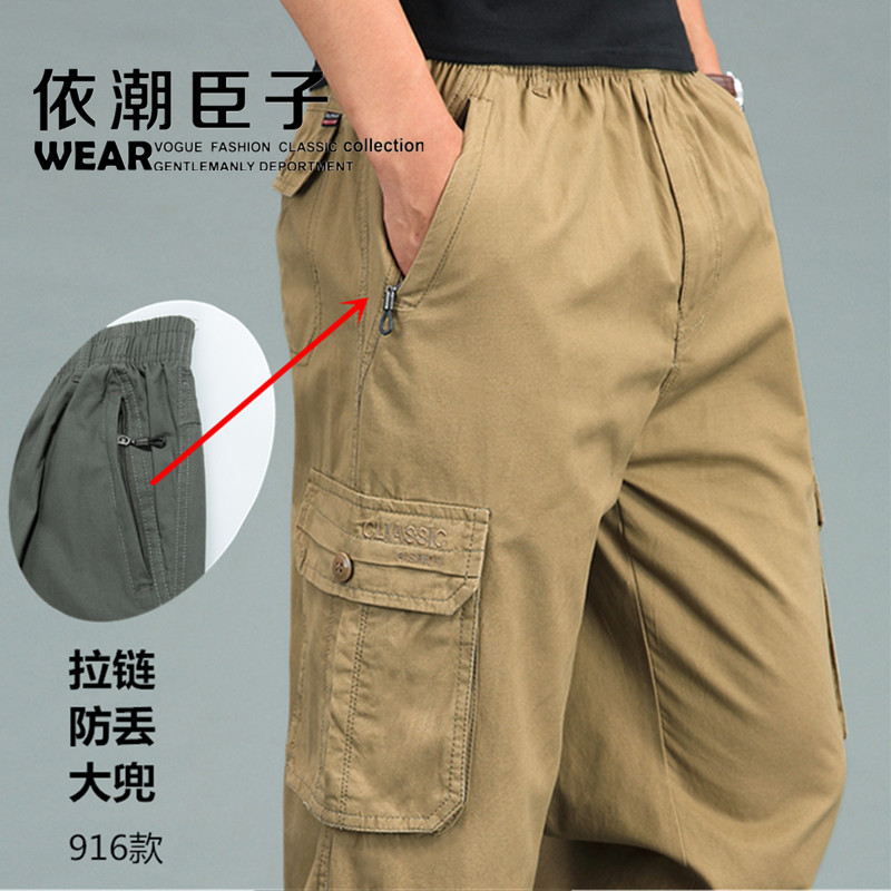 Spring, Summer, and Autumn Men's Sports Casual Large Size Long Pants with Elastic Waist, Multi-Pocket Loose Cargo Pants with Zipper Pockets