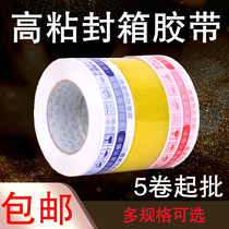 Red letter blue tape roll packing transparent tape sealing tape warning tape Taobao tape