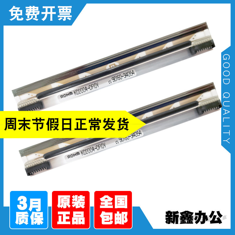 Application of original installation Argox standpipe 2140 spray head CP-2140M OS-241 thermal bar-code column printing handpiece