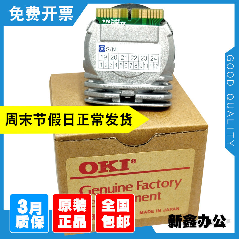 Brand new original fitting four-way 5860 sprinkler OKI7150 5660 8450 four-way OKI6100 printed sheet handpiece