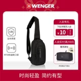 Wenger/威戈 Классическая портативная нагрудная сумка, черная сумка на одно плечо, из полиэстера