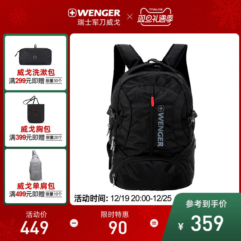 Wenger Weigres Army Knife Backpack Men's Double Shoulder Bag Brief Casual Large Capacity Schoolboy College Boy-Taobao