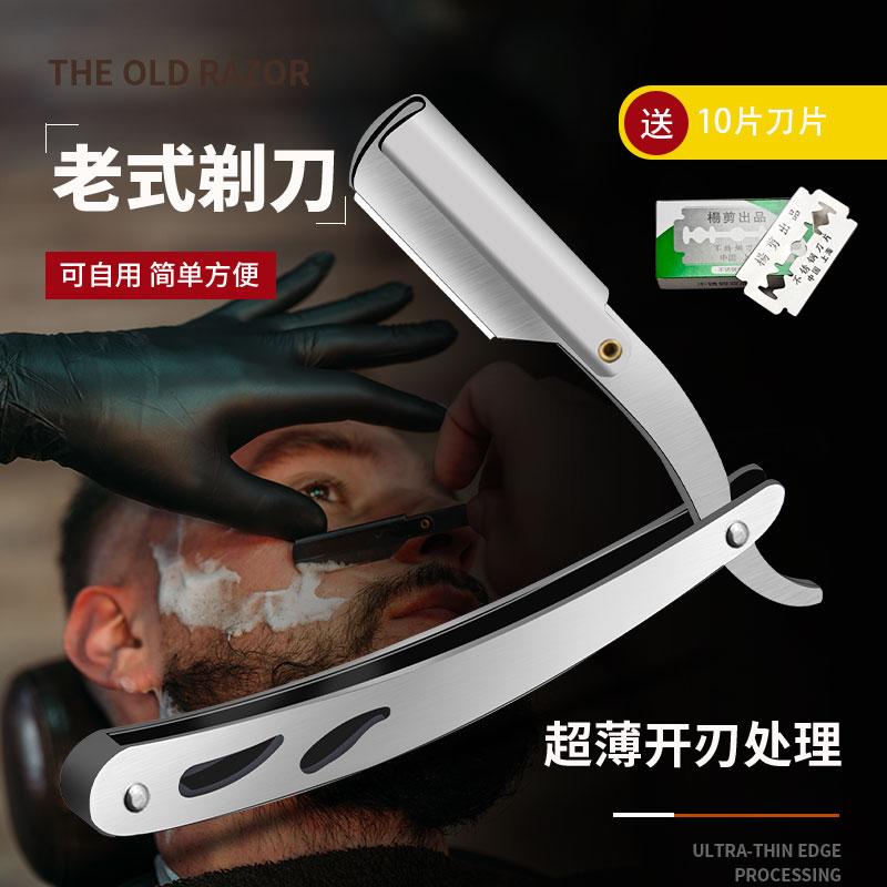 Hairdressing old-fashioned razor razor razor razor razor manual razor blade hair clipper hairdressing razor razor