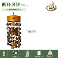 Кольцо ветра