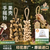 卡杜斯 Индонезийский ореховый колокольчик