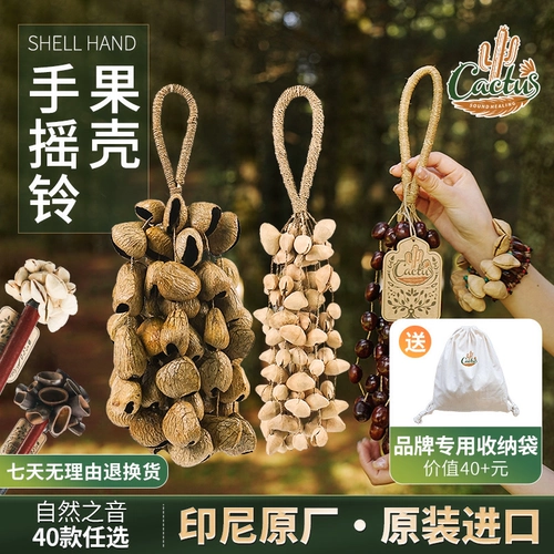 卡杜斯 Индонезийский ореховый колокольчик