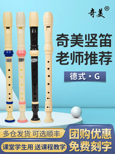 Grabadora Chimei de 6 orificios, 8 orificios, agudos, alemán G, para adultos y niños, principiante, instrumento grabador para estudiantes de seis y ocho orificios