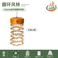 Кольцо ветра