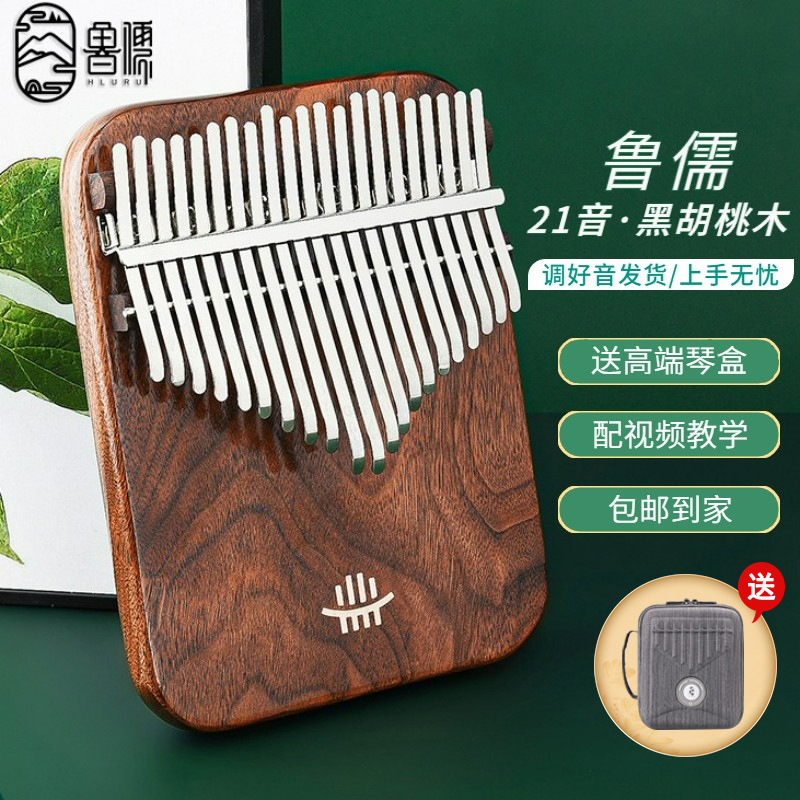 Lu Ru シンプルで習得しやすいエーテルカリンバ サムピアノ 21 音 フィンガーピアノ 17 音 カリンバ初心者入門