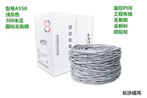 Anpu Zhongxun oxygen-free copper network cable Super five national standard pure copper network cable six engineering network cable 300 meters