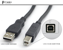 Jin Jiabai USB2 0 high-speed printing line