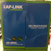 AP-LINK network cable 0 51 copper bag silver network cable office monitoring Engineering Network Cable full 300 meters computer network cable