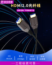 Jin Jiabaiye Noble Series 4K super-clear optical fiber HDMI line