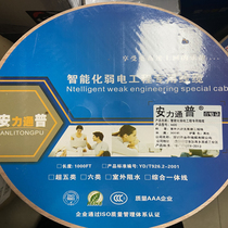 National standard outdoor network cable ultra-pure copper ultra-six Gigabit network cable oxygen-free copper computer monitoring network cable 300 meters