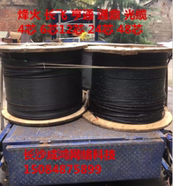 Fiberhome Changfei Tongding Outdoor Single Mode 4 Core 6 Core 8 Core 12 Core 24 Core 48 Core Various Brand Optical Fiber Optic Fiber