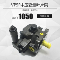 High pressure variable vane pump VP5F-A5 VP5F-A5 VP5F-A5 VP5F-A5 B3-50S B3-50S shaft in hydraulic oil pump head