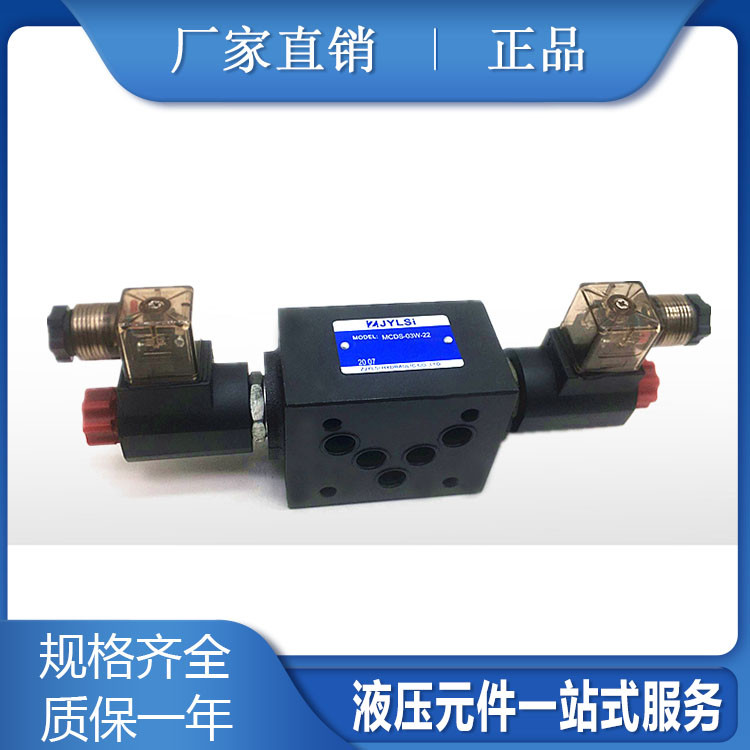 Stacked solenoid switch valve solenoid ball valve one-way valve MCDS-02W 02A 02B 03W 02P 03A