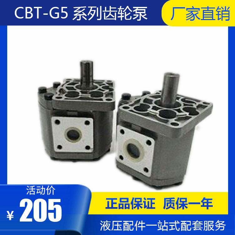 Hydraulic gear pump CBT-G532 G550 G580 G563 oil pump left-handed right-handed flat key spline shaft