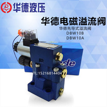 DBW10B-1-50B DBW10B-1-50B 315CG24N9Z5L 200CW220-50NZ5 200CW220-50NZ5 electromagnetic overflow valve DBW10A