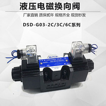 Hydraulic electromagnetic directional DSD-G03-6C DSD-G03-6C 8C 2C 2C 2A-DC24 2A-DC24 A110-90 A110-90 82 72