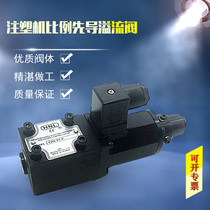 EDG-01V-C H B-PNT13-50 Directional control valve Injection molding machine pressure proportional valve Single proportional EDG-01-C
