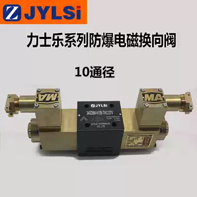 Explosion-proof solenoid valve hydraulic 34GDEY 34GDEO 24GDEI1-H10B-T 24GDEY-H6B-T