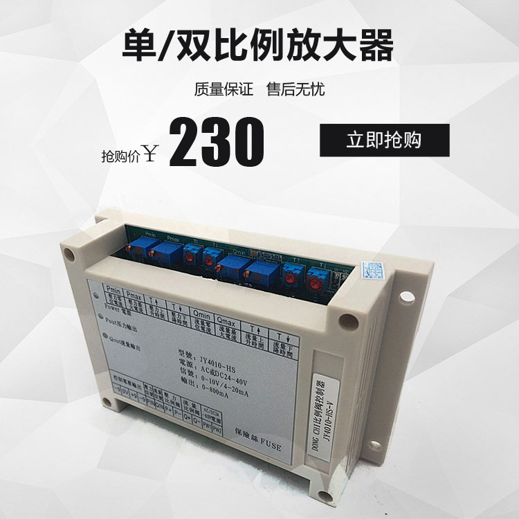 Double-flow proportional valve amplifier hydraulic single double proportional valve enlarged plate JY4010-HS ET-FP-4010