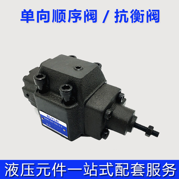 Hydraulic valve check sequence valve counterbalance pressure control valve SCV-03G 03T 06T 06G SV-03G 06G