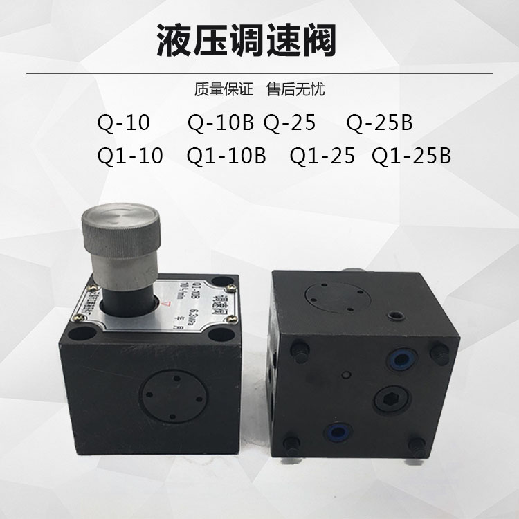 Saw Bed Accessories Hydraulic flow throttling valve one-way throttle valve Q QI-10 25 10B 10B 63B 100B 100B