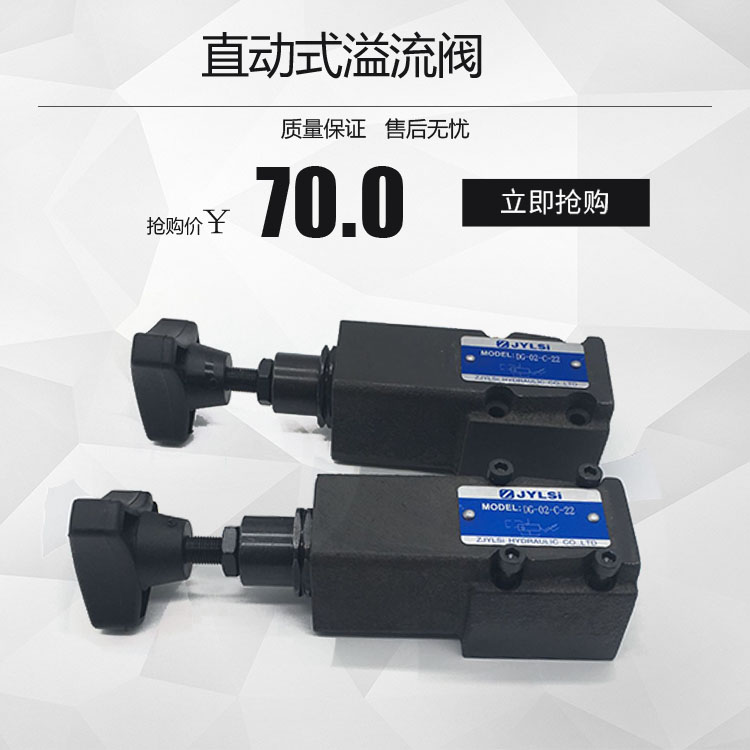 Hydraulic pressure-regulating valve direct-type overflow valve DT DG-01 02-B 02-B C H-22