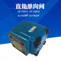 Hydraulic right angle check AJ-Ha50F AJ-Ha50F AJ-Hb50F DF-50H1 DF-50H3