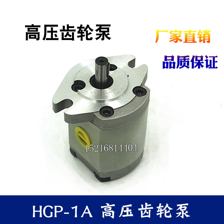 Hydraulic high-pressure gear oil pump HGP-1A-F1R F2R F2R F4R F5R F6R F8R RX2B RX2B RX4B RX4B