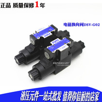 Solenoid valve DSV-G02-6C-A220-20 2N-DC24-82 G03-2A OC 8C 2C-A120 110