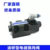 Hydraulic valve Solenoid directional valve DSG-03-2B2 2B3 2B3B 2B2L 2B8-D24 A220-N1-50T