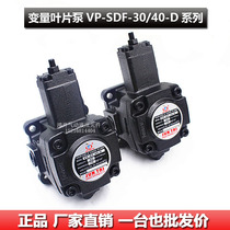 Variable vane pump VP-SF-30-D VP-SF-30-D VP40-FA2 VP40-FA2 VP-SF-40-D VP-SF-40-D oil pump