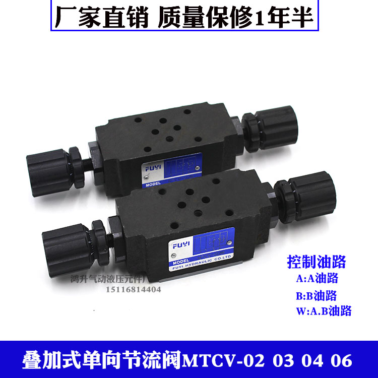 Modular Throttle Valve MTCV-02W-X 03W 06W 02 A B MTCV-04W MTCV-02W-K-20