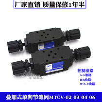 Modular Throttle Valve MTCV-02W-X 03W 06W 02 A B MTCV-04W MTCV-02W-K-20
