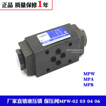 Pressure-holding valve hydraulic lock MPW-01-2-40 MPW-02A 03 06 MPW-03A 03B 04A MPB-01