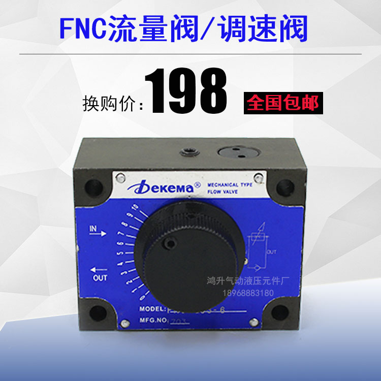 Mechanical throttle valve FNC-G02-4 flow control valve HFNC-G02 G03-2 4-6 8 FNC-G03