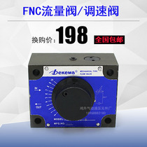 Mechanical throttle valve FNC-G02-4 flow control valve HFNC-G02 G03-2 4-6 8 FNC-G03